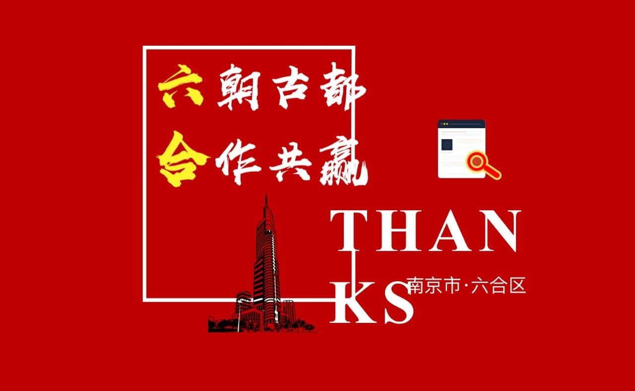 六合新闻