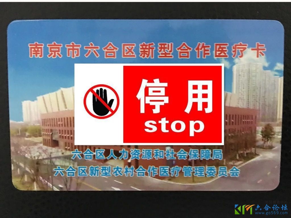 南京六合