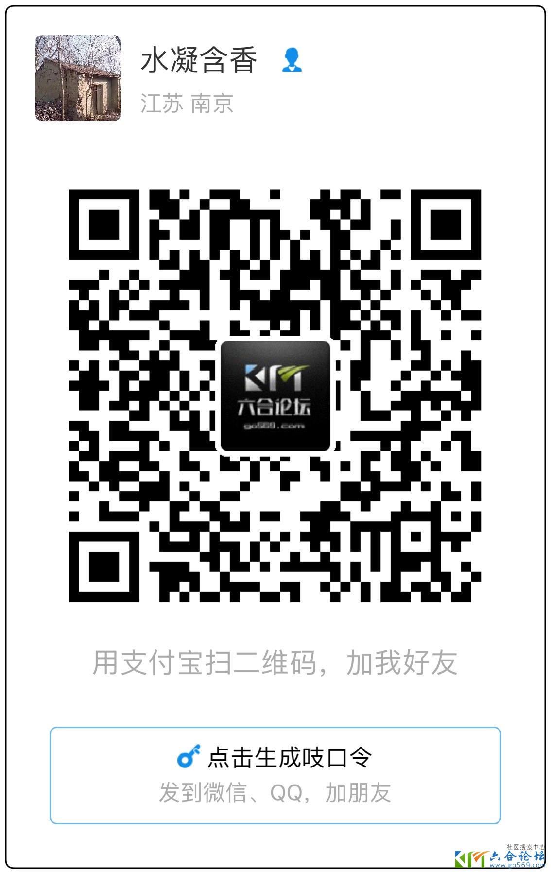 潘金友