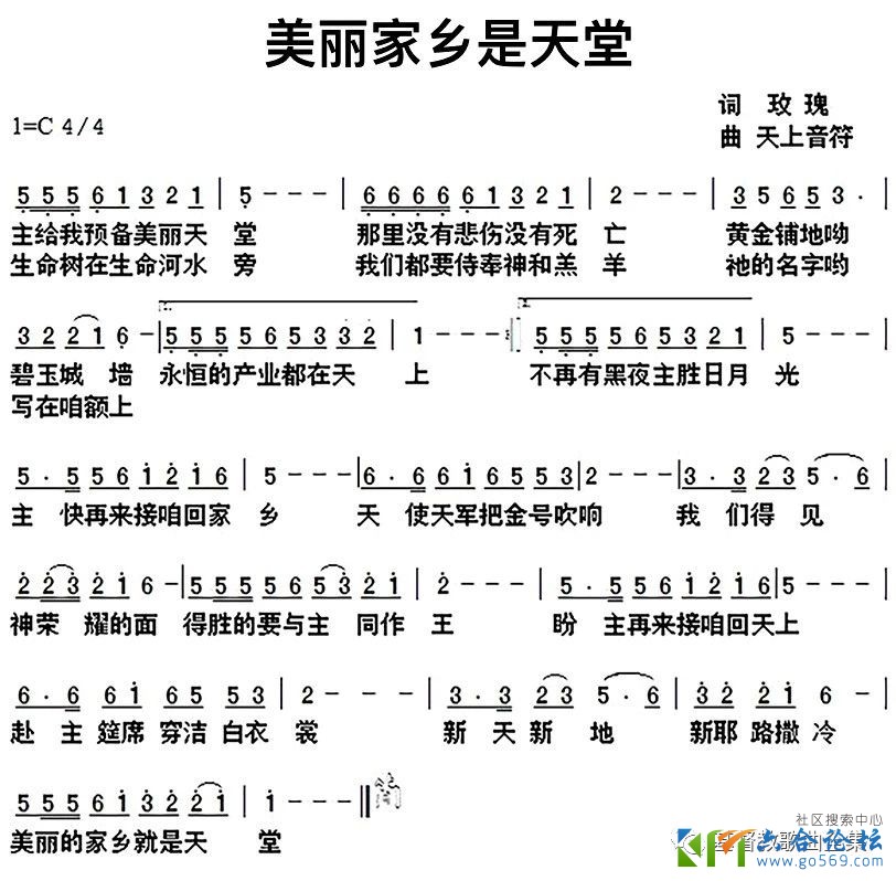 美丽家乡是天堂