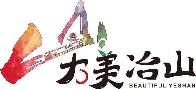 六合冶山