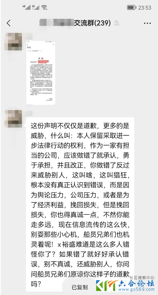 竟把船员比做猪