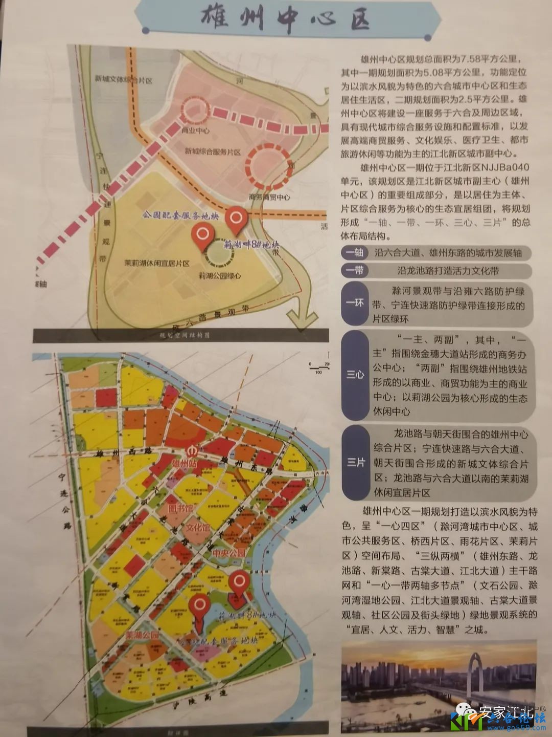 最美六合