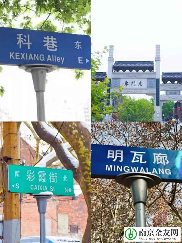 南京游玩地图