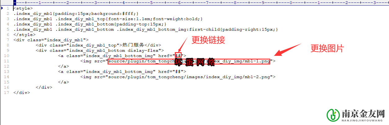 点微同城分类信息首页DIY