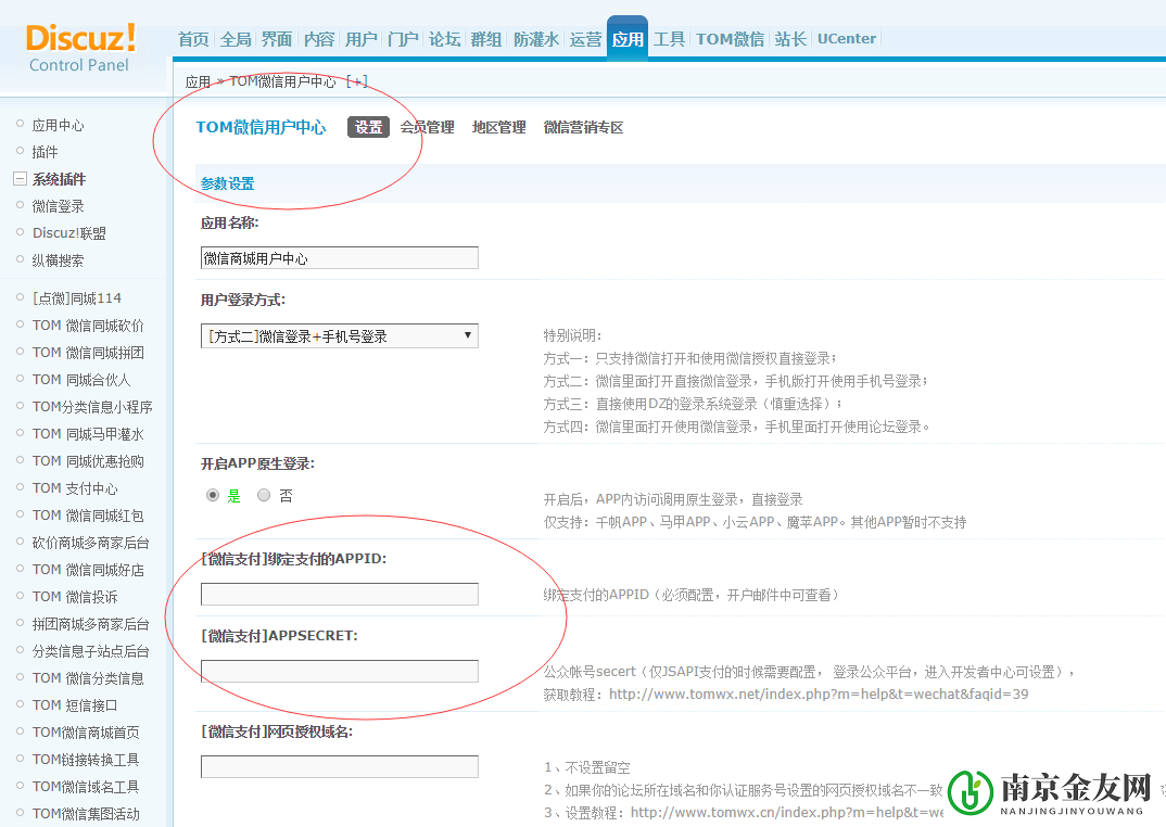 同城分类信息