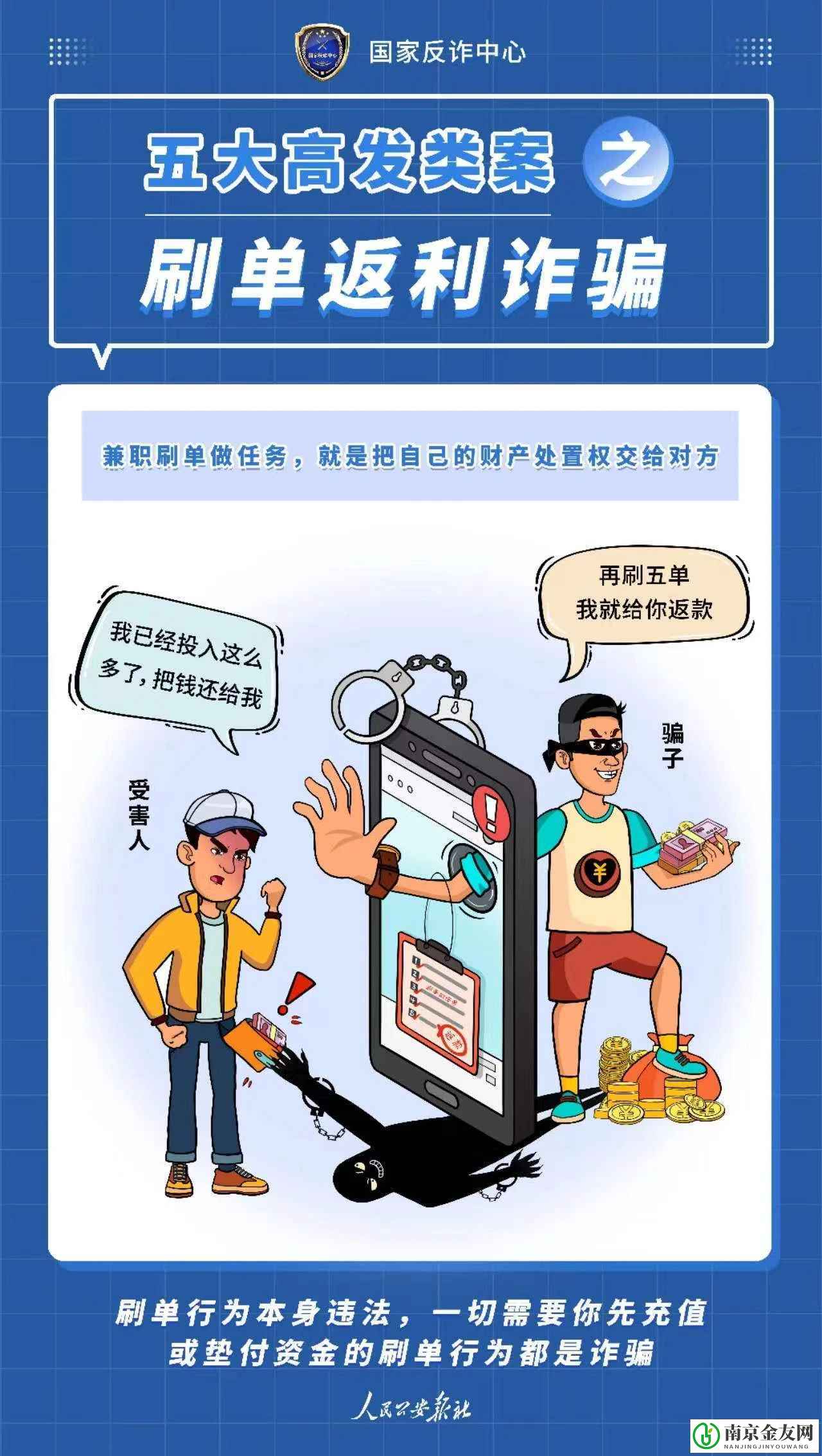 反诈宣传标语