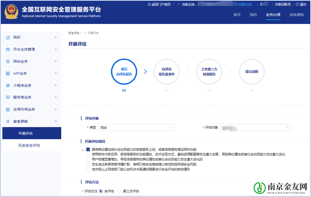 广告