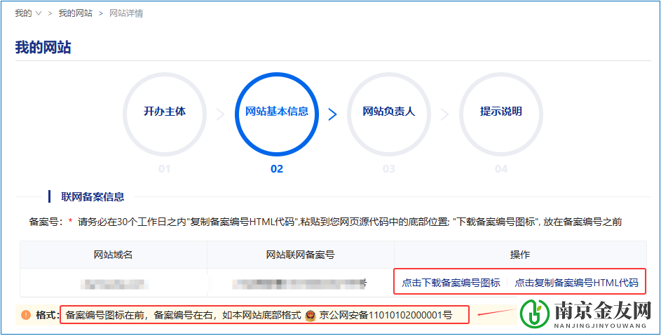 公安备案