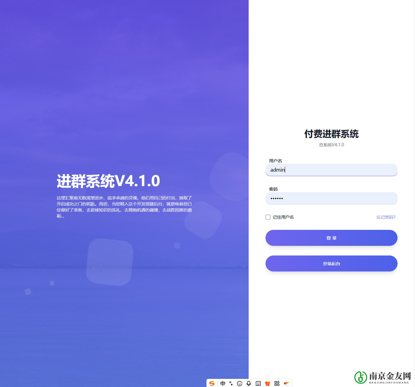 栀蓝付费进群系统