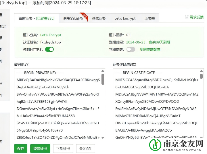 栀蓝付费进群系统